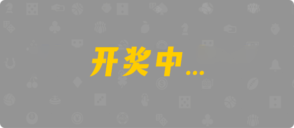 台湾28,杀组,擎天算法,加拿大28结果查询预测,28黑马预测,加拿大28预测大神预测苹果版 ,飞飞28加拿大在线预测